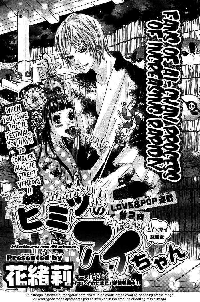 Himitsu no Ai chan Chapter 0 - Trang 2