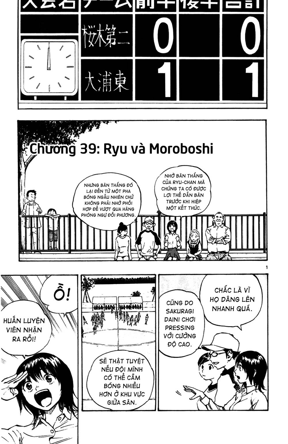 be blues! - ao ni nare chapter 39: ryu và moroboshi - Trang 2