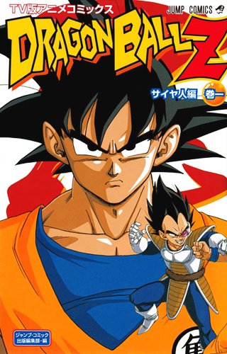 DRAGON BALL Z TV Animation Comics