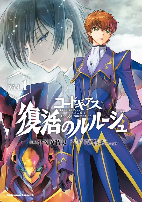 Code Geass: Lelouch of the Re;surrection