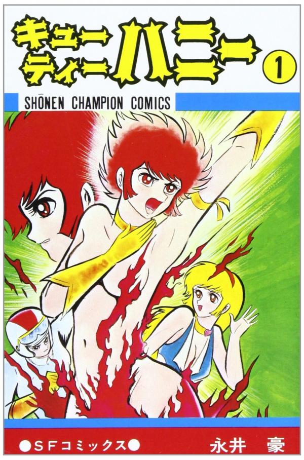 Cutey Honey Cutey Honey