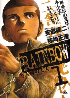 Rainbow: Nisha Rokubou no Shichinin