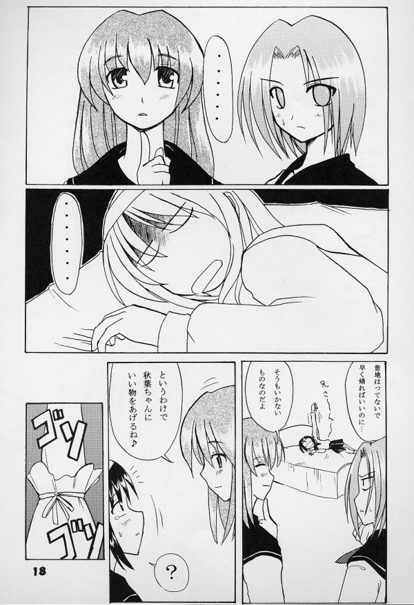 Tsukihime - Hanepin Nanatsu Dougu (Doujinshi)